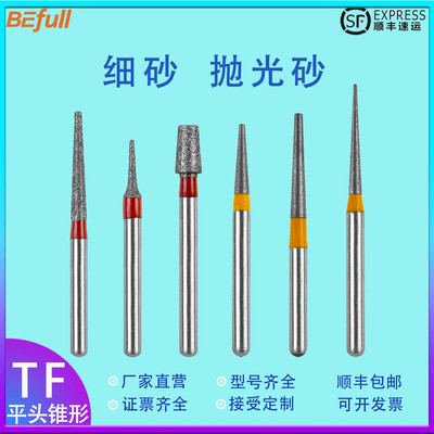 TF抛光车针轴面制备厂家直销