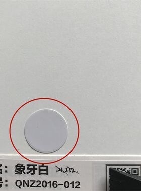 千年舟定制家具螺丝孔贴自粘钉眼贴环美贴全屋定制三合一封口贴