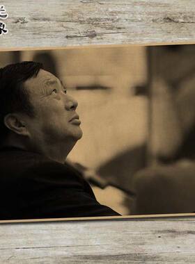 任正非华为创始人海报画像复古怀旧文艺牛皮纸装饰画挂画画芯相框