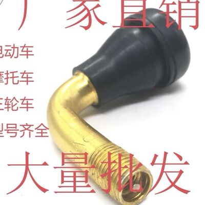 电车气嘴子电动车气门嘴摩托车二三轮车PVR70/60/50/大号中号小号