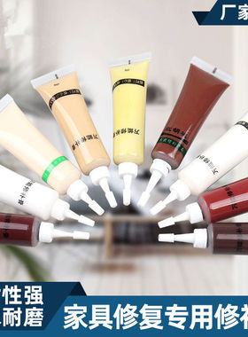 家具修护专用修补膏木门家具划痕刮伤修复液修补膏修补漆包裹
