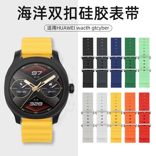 适用华为手表watch gt cyber闪变表壳华为GT cyber表壳液态海洋硅胶运动款gt cyber表带cyber保护壳全包一体