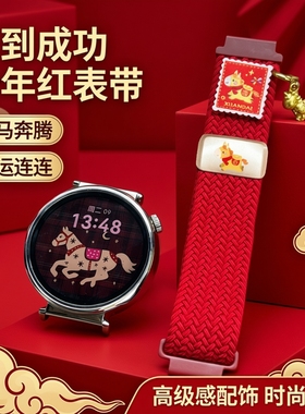 马到成功适用于garmin佳明手表表带新年红编织fenix7/8运动男士智能245M/255/265S高级感女士JW冬季腕带配件