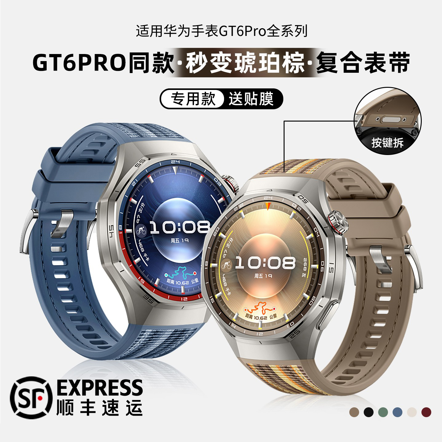 【官方同款】适用华为gt6pro表带WATCH GT6PRO新款专用按压复合编织智能男士运动手表琥珀棕男款JY秋冬非原装
