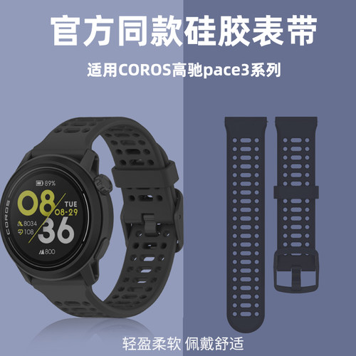 适用COROS高驰pace4/3表带基普乔格联名限量PACE2竞技运动APEX2PRO新款一体专用透气YS男女VERTIX2快拆非原装