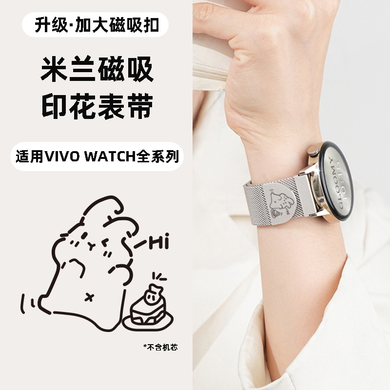 适用vivowatchgt表带watch3磁吸米兰watch2/1代IQOO智能手表22/20mm通用男女款不锈钢夏天男女款非原装手表带