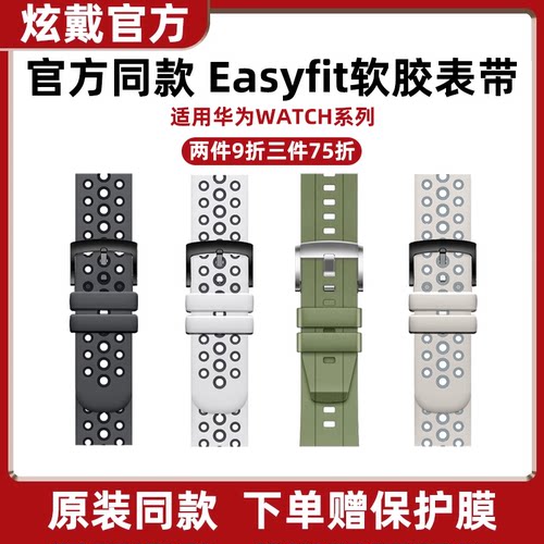 适用华为GT6表带watchgt5腕表Easyfit运动款gt3pro软硅胶watch5/4pro智能GT4运动46mm男款女buds专用快拆方式
