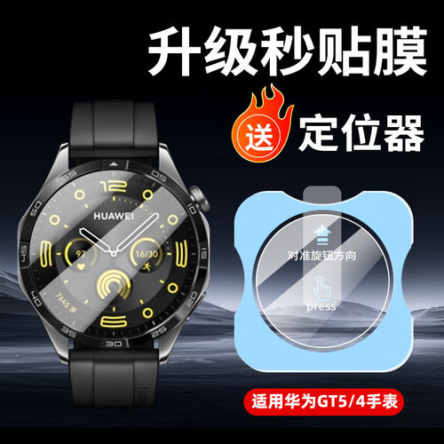 适用华为GT6保护膜watch gt5pro钢化膜GT5/4智能手表膜41mm专用新款46mm昆仑高清智能WATCH全覆盖保护一体