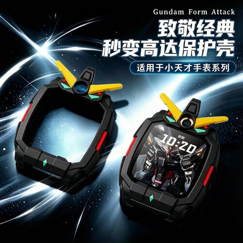 适用小天才Z6pro手表带z11/z12/z9a/z10/z8/z7保护壳套磁吸男孩女高颜值儿童电话腕带防摔全半包硬软壳配件jw