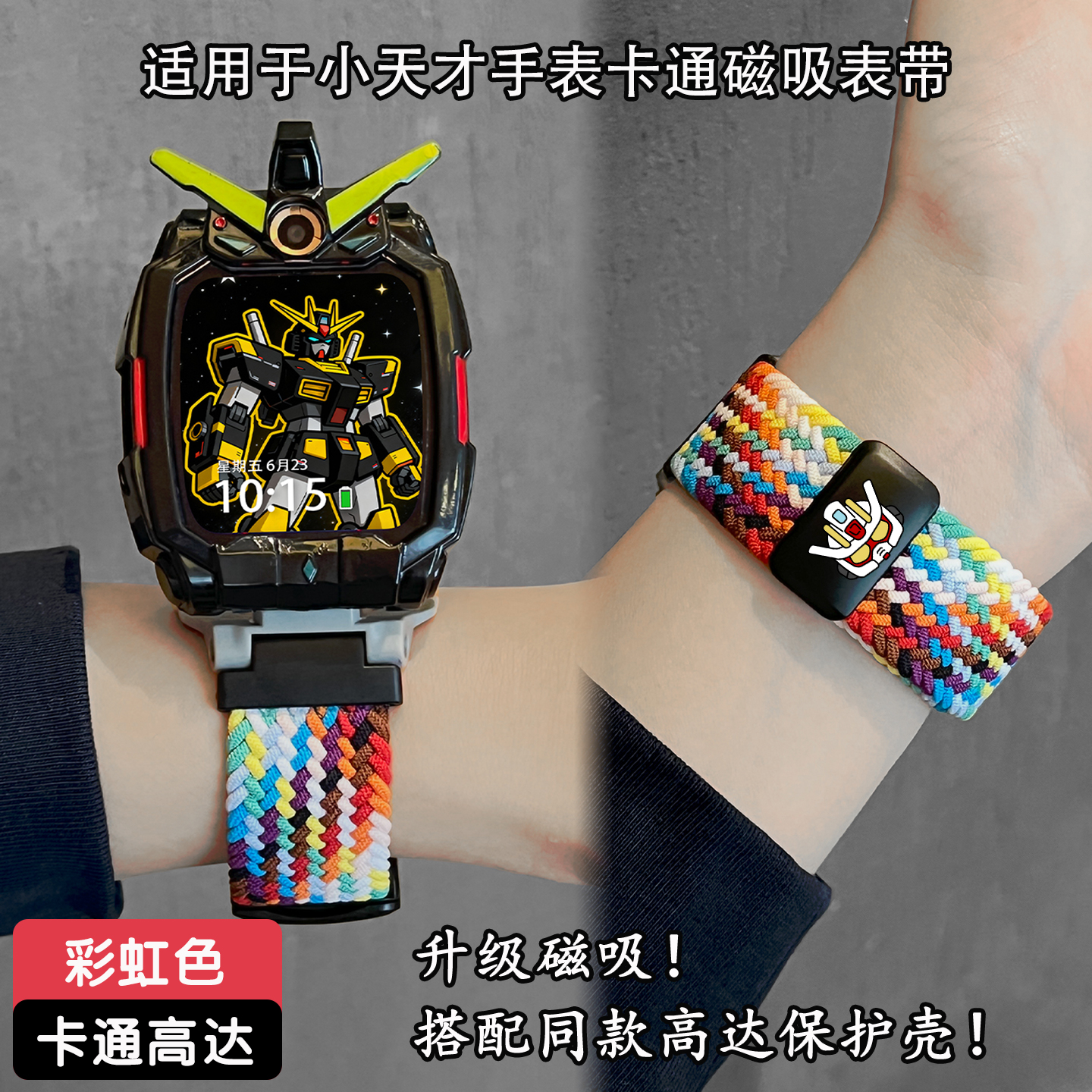 适用于小天才手表表带z11/z10尼龙z9磁吸z8a编织z7/z6pro/z5保护壳d5/d2高达q2a儿童d3s/d1/q1腕带z2/q3秋冬