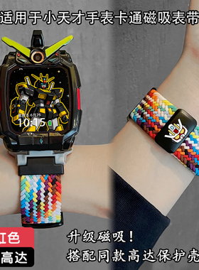 适用于小天才手表表带z11/z10尼龙z9磁吸z8a编织z7/z6pro/z5保护壳d5/d2高达q2a儿童d3s/d1/q1腕带z2/q3秋冬