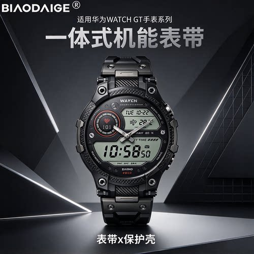 适用华为gt7pro表带gt6pro新款男士WATCH GT7/6全包一体式HUAWEI手表智能运动腕表带男女款JY秋冬季保护壳套