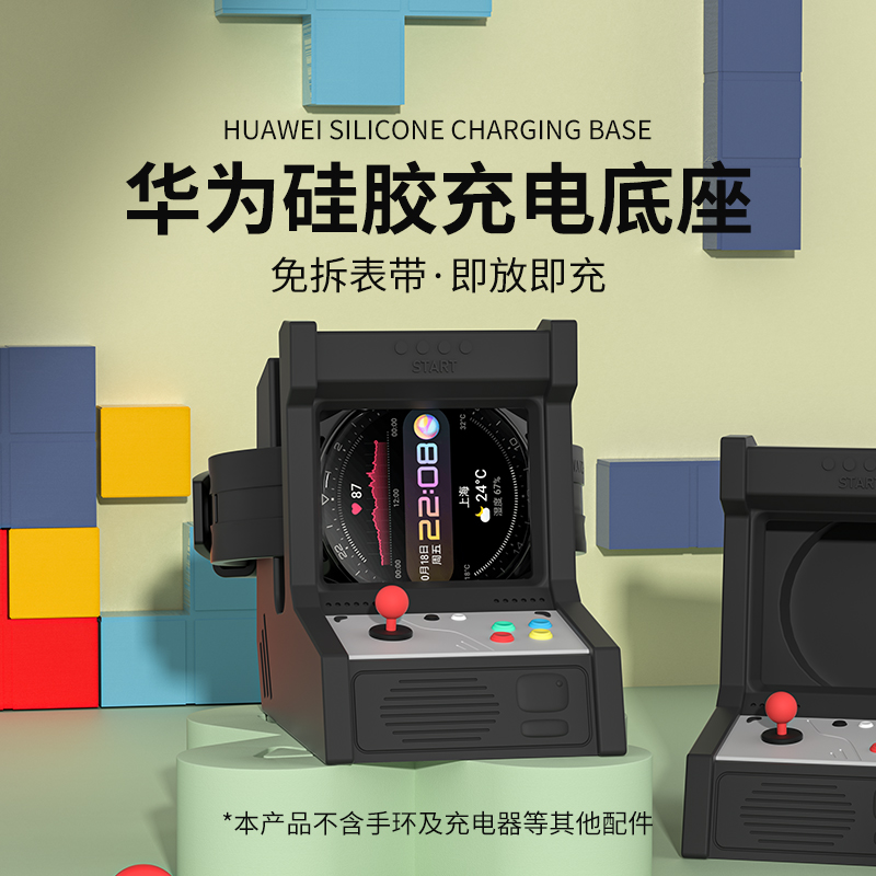 适用华为GT5充电器gt4/watch5/4充电底座gt2pro液态硅胶buds可爱watch3街机无线充电线watch数据线GT3pro支架