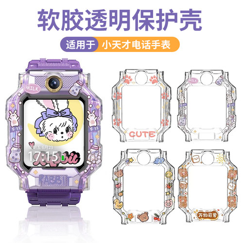 独家彩印工艺 可爱图案 全包保护