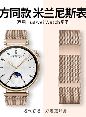 适用华为GT6表带gt5手表GT4女款智能watch4代3pro男女生fit钢带watch5gt2荣耀GS4PRO米兰尼斯新款46/41MM配件