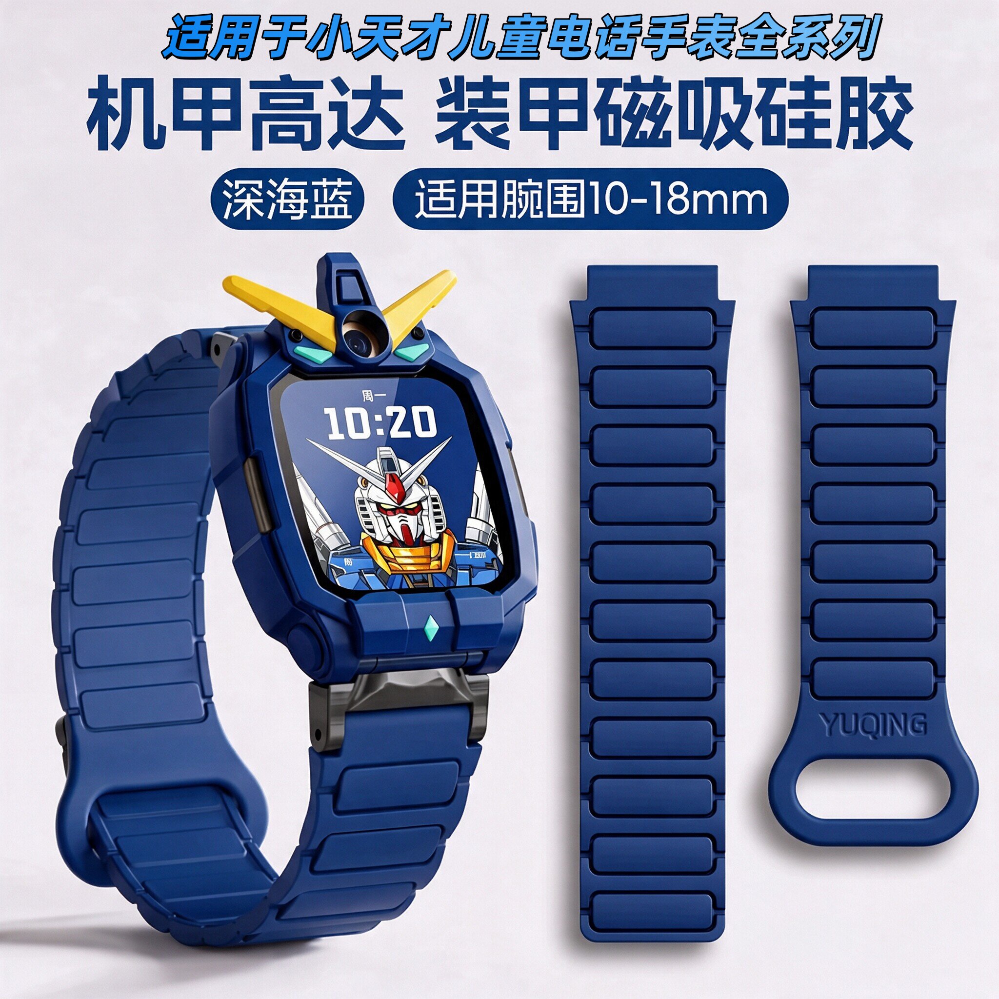 适用小天才z7pro手表表带z11/z12/z6pro/z9a/z10/z8/z5保护套壳高颜值儿童智能电话少年版硅胶d2磁吸D5配件jw