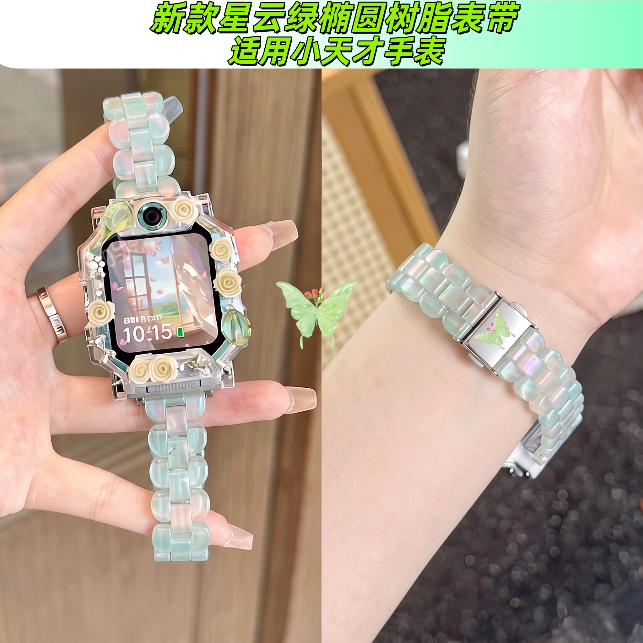 适用小天才儿童电话手表表带z6pro/z12/z11/z10/z9保护壳套树脂通用高颜值少年版z8a/z7d5/z5/q2腕带d3配件jw