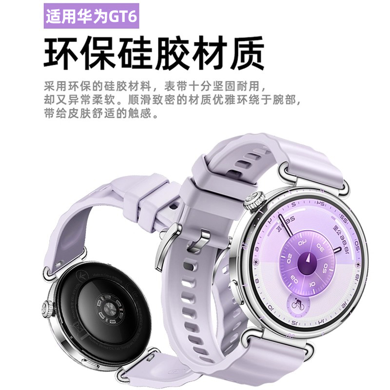 适用于华为GT6手表表带新品41mm流光紫波浪纹硅胶时尚watchgt5Pro女生腕带运动YS智能手表gt4官方同款非原装