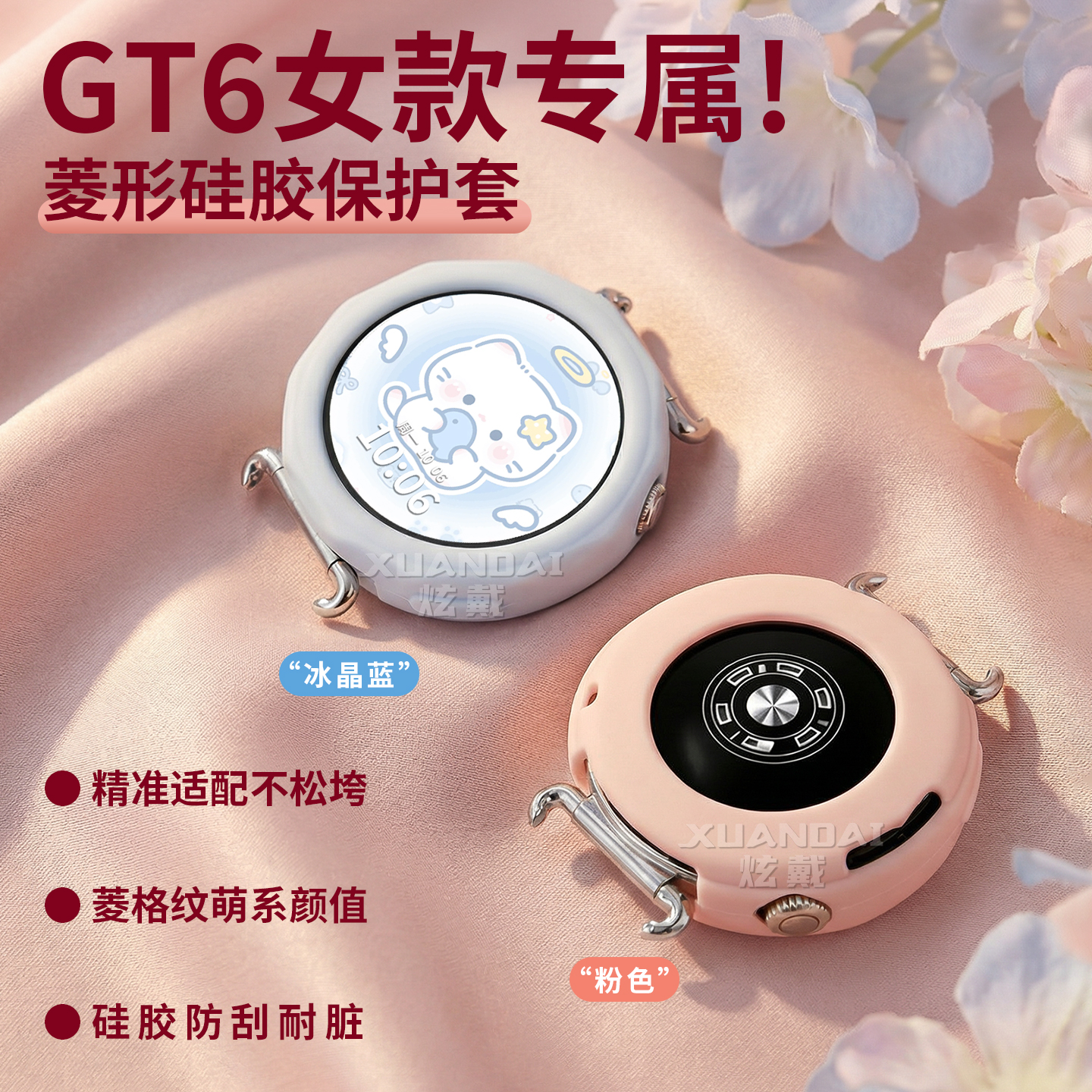 适用华为gt6专用保护套手表HUAWEI WatchGT5pro液态硅胶42mm防刮耐磨全包保护壳透气运动智能手表gt4/5男女生