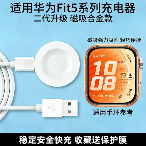 适用华为fit5pro手表充电线快充watch fit5充电器4pro磁吸式NKI-B29金属B09数据线新款智能运动充电座配件jw
