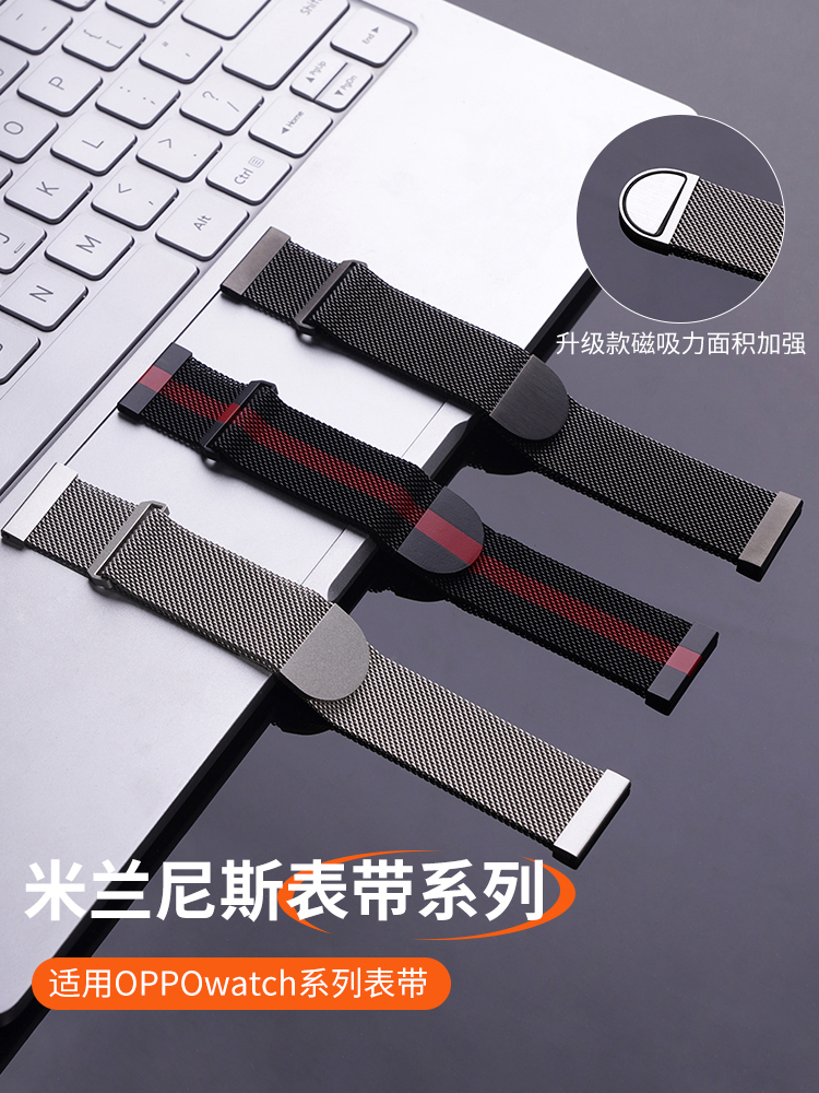 适用oppowatch3表带watch4pro新款watchX手表带3pro米兰尼斯SE磁