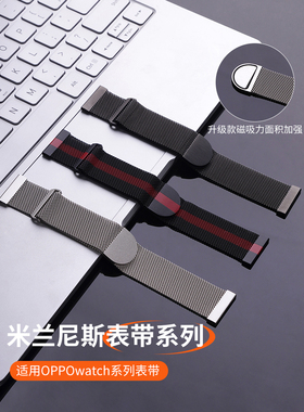 适用oppowatch3表带watch4pro新款watchX手表带3pro米兰尼斯SE磁