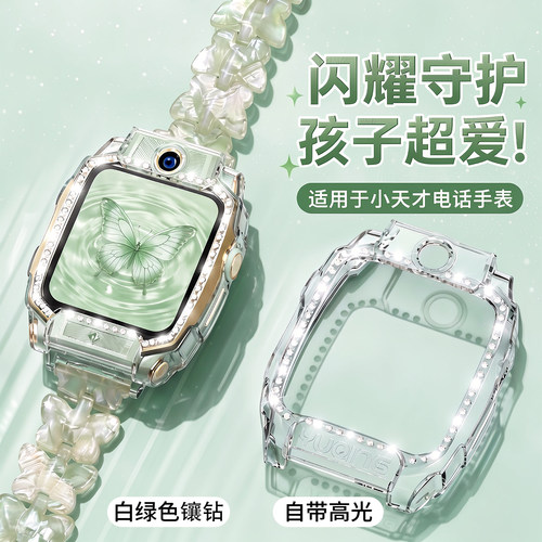 适用小天才手表z6pro表带z12/z11z10少年版/z9Pro/z8a/z7pro/z6保护壳套树脂腕带u5高颜值d5儿童q3电话男女jw
