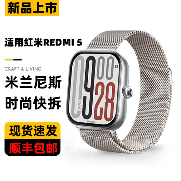 精钢编织米兰 舒适不割手 强力磁吸吸附