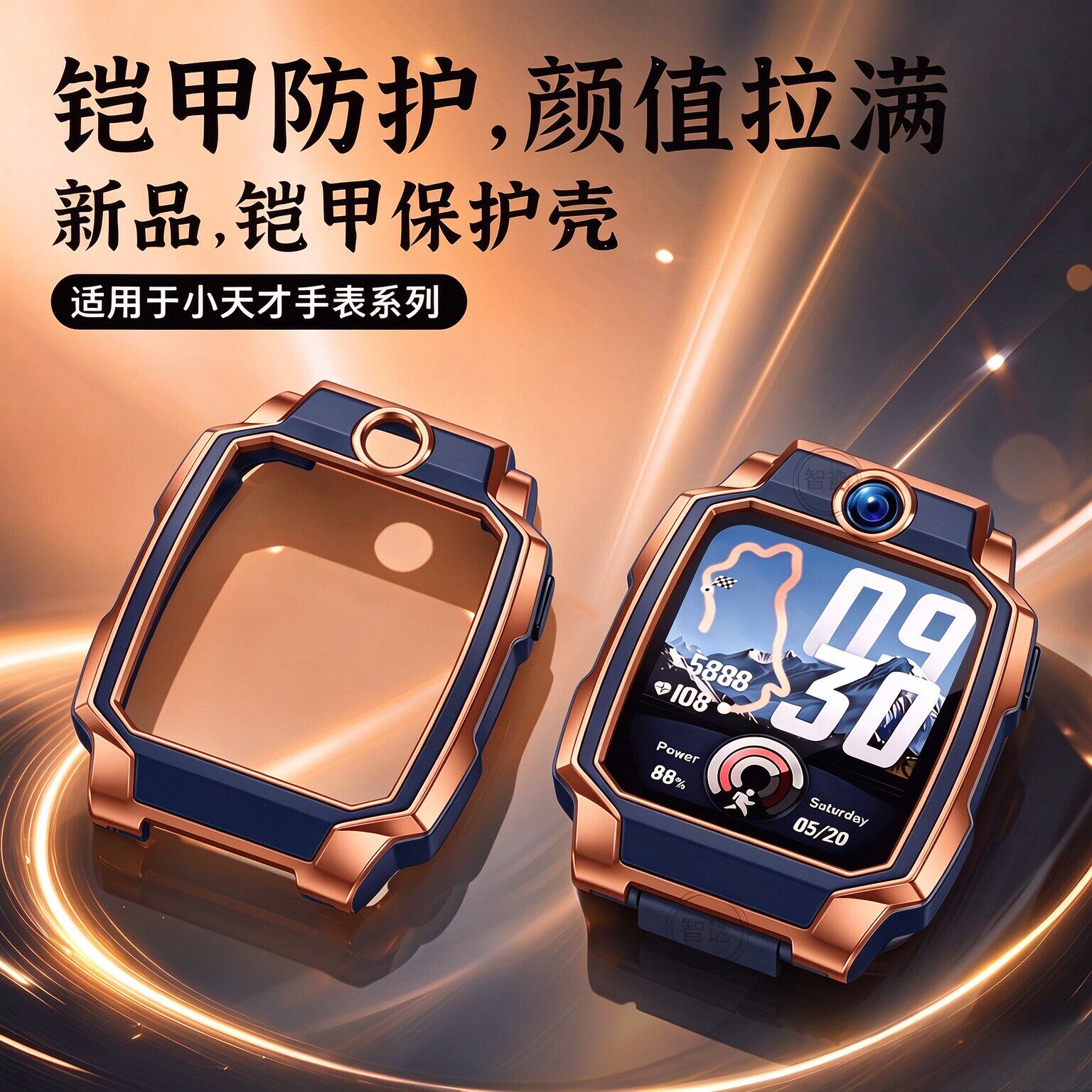 适用小天才手表z9a保护壳套高颜值Z12/Z11/z10/Z8s/z7pro/z6表带少年版儿童电话智能新款软硬壳全半包配件jw