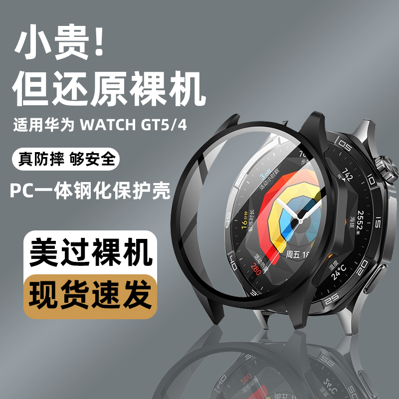 适用华为gt6保护壳GT4手表壳watchgt5表壳41mm专用一体钢化膜智能5pro表带46mm保护膜全包防刮花防摔表套腕表