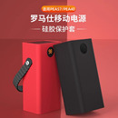 罗马仕PEA57充电宝电源保护套 40000毫安移动电源硅胶PEA40保护壳收纳袋全包护防刮防摔耐用手环 罗马仕57000