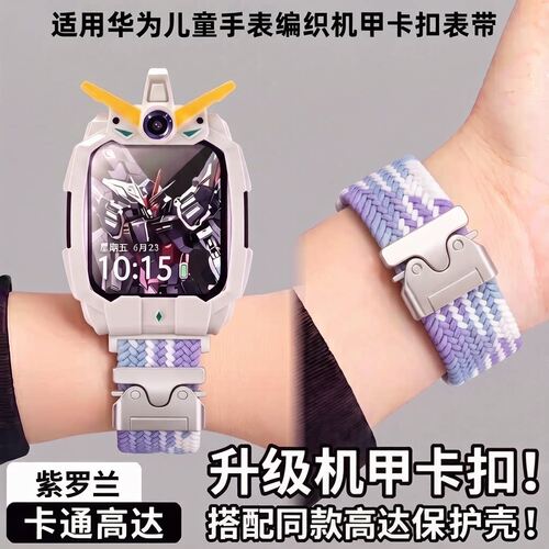 适用华为5pro儿童手表带4x新耀版/5x/4pro/5xpro保护壳套超新星x1pro/5活力版通用编织卡扣腕带3pro3sx配件jw