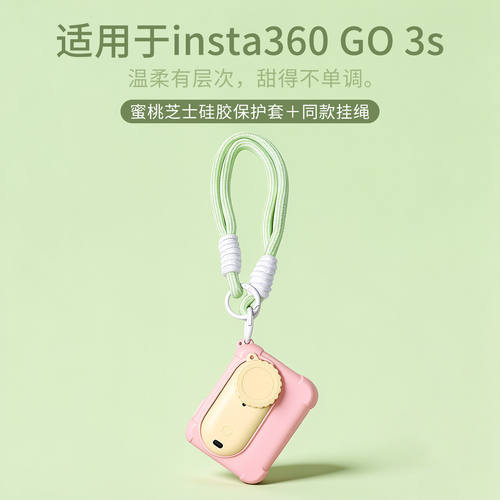 适用影石insta360go3s保护套相机包配件挂绳专用GO 3S便携挂脖支架硅胶拇指运动镜头防刮摔保护软硬壳jw替换