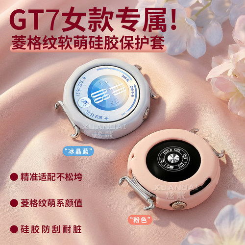 适用华为gt7保护套gt6新款手表保护壳WatchGT5pro液态硅胶41mm防刮女生gt5/4智能耐磨全包透气JY运动专用女款