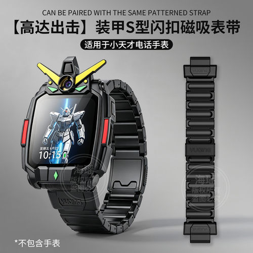 适用小天才z6pro手表表带z12/z11/z9a保护壳套z10少年版/z8/z7磁吸硅胶腕带z5/d3高颜值q2男女儿童电话配件jw