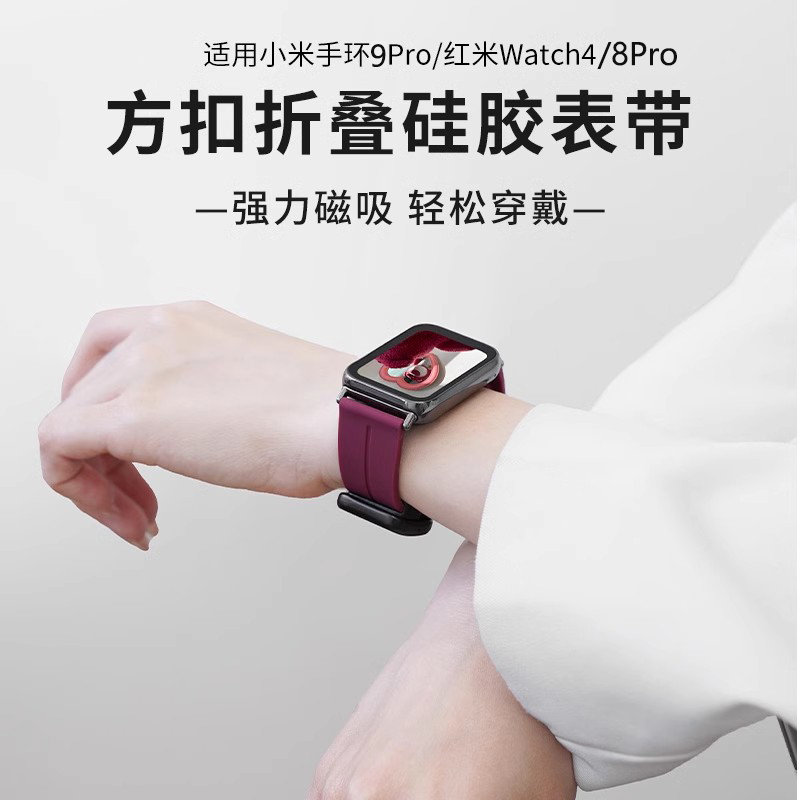 升级磁吸扣 折叠硅胶表带 佩戴便捷亲肤舒适