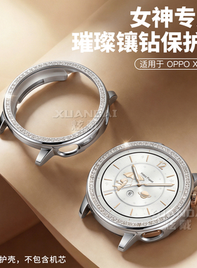 适用oppo手表watch X2 mini保护壳OPPO闪钻X3镂空壳套智能运动Watchx2镶钻JY半包PC硬壳时尚防摔配件专用防刮