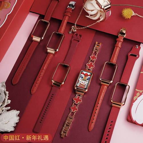 华为手环专用 创意新年款