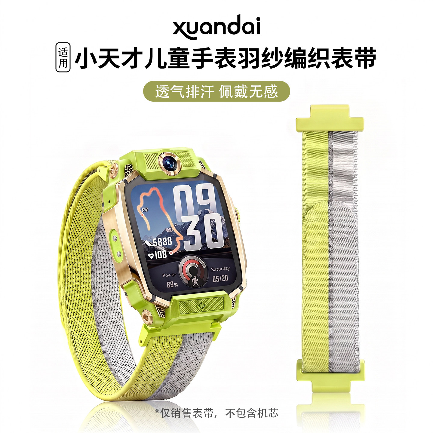 适用小天才电话手表z6pro表带z12/z11/z10/z7/z9少年版Z8尼龙z7非磁吸q2a腕带z5男女高颜值儿童D3S通用配件jw图片