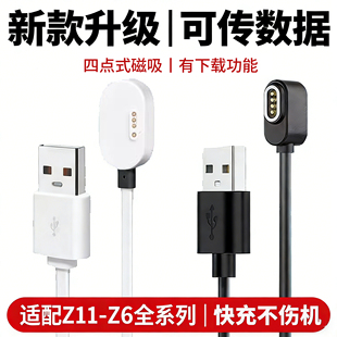 可传输数据 Z6巅峰版 Z6S磁吸z6pro4点式 适用于小天才电话手表充电器z11儿童Z9 Q1A 8少年版