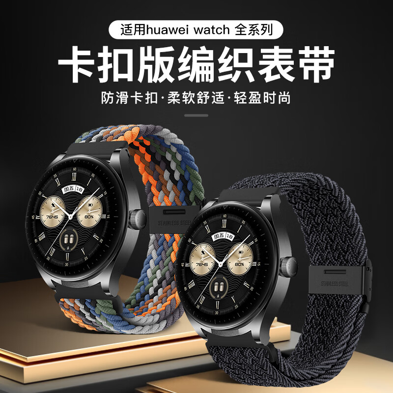 适用华为watch Buds表带新款尼龙卡扣编织替换带watchbuds手表耳机二合一智能运动腕带HUAWEI watch buds表带