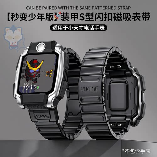 适用小天才z6pro手表表带z9Pro/z8a/z12/z11/z10少年版保护壳套儿童电话磁吸腕带高颜值专用男女孩智能配件jw