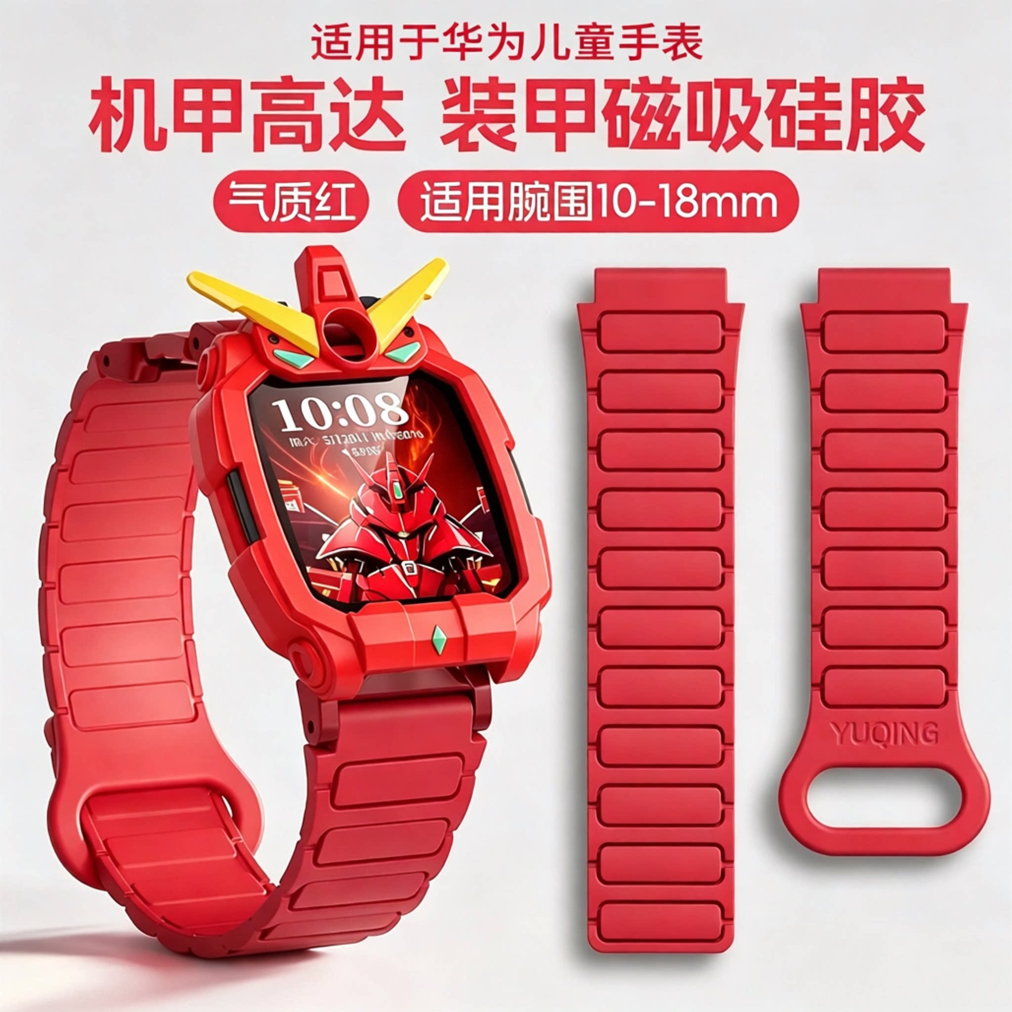 适用华为儿童手表5pro表带5xpro/x1pro/4pro保护壳套5活力版4X磁吸硅胶腕带高颜值学生电话男女孩3pro配件jw图片
