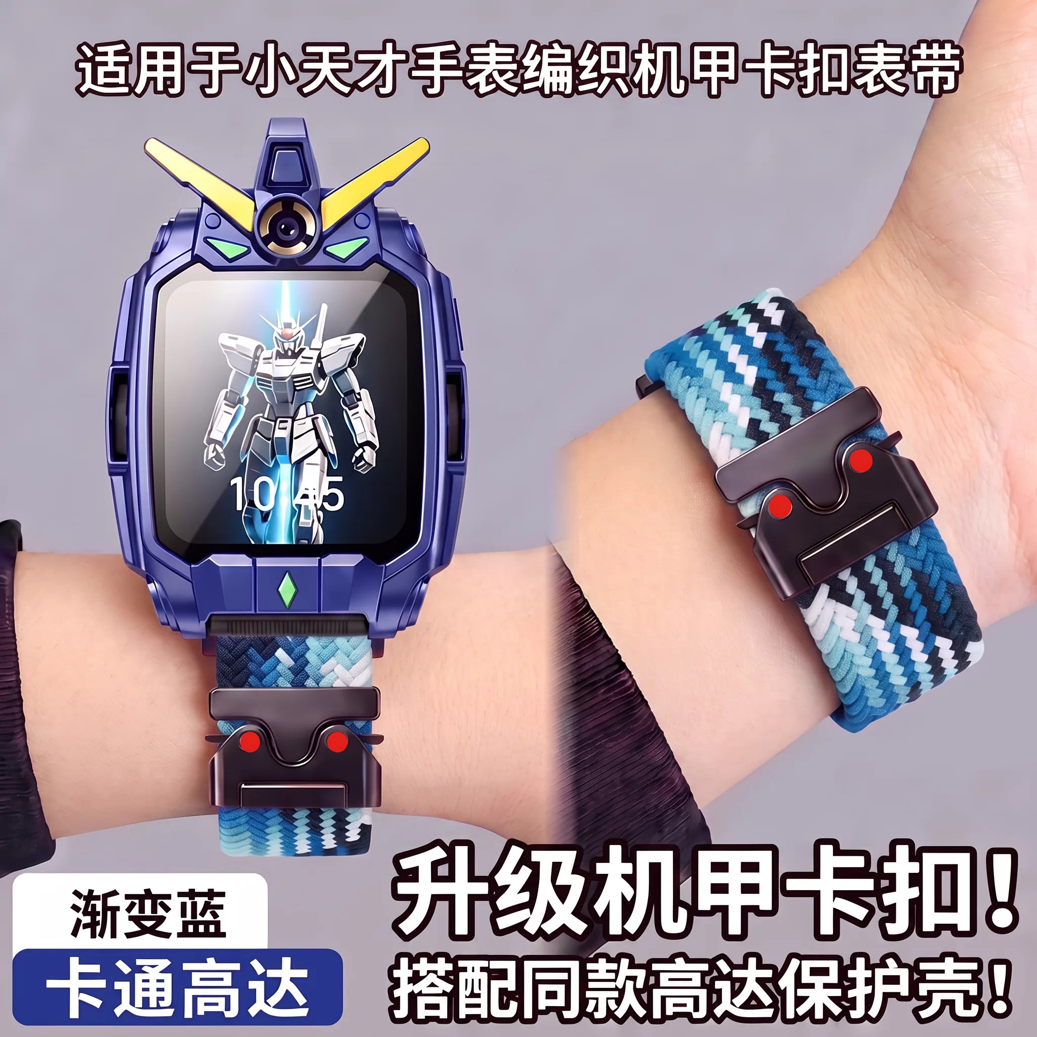 适用小天才z6pro表带z7s/z12/z9a/z8a手表保护壳套Z10少年版z11编织男女儿童电话z5/q2a高颜值d2腕带d3配件jw图片