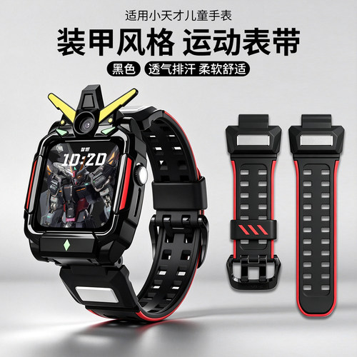 适用小天才z7pro表带z9/z8/z12儿童电话手表保护壳套z6/z10少年版z11硅胶运动腕带新款高颜值z5/q2a/d5配件jw
