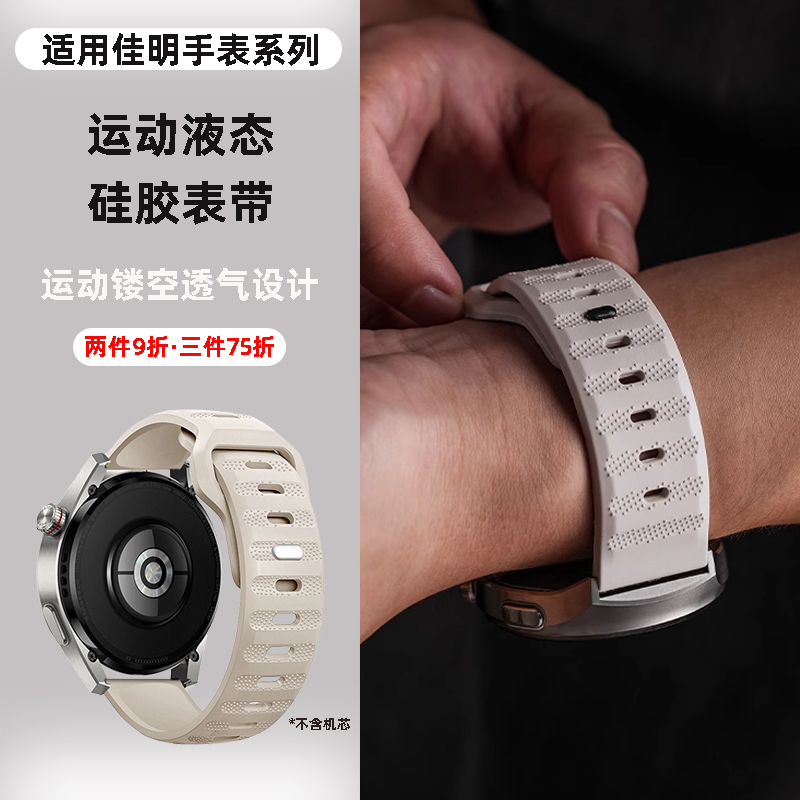 适用佳明手表表带快拆Garmin飞耐时Fenix7X/Fenix6X/Fenix5X/Fenix3HR/Forerunner935/945/955/965男女款透气