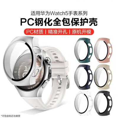 炫戴华为watch5全包壳膜一体硬壳