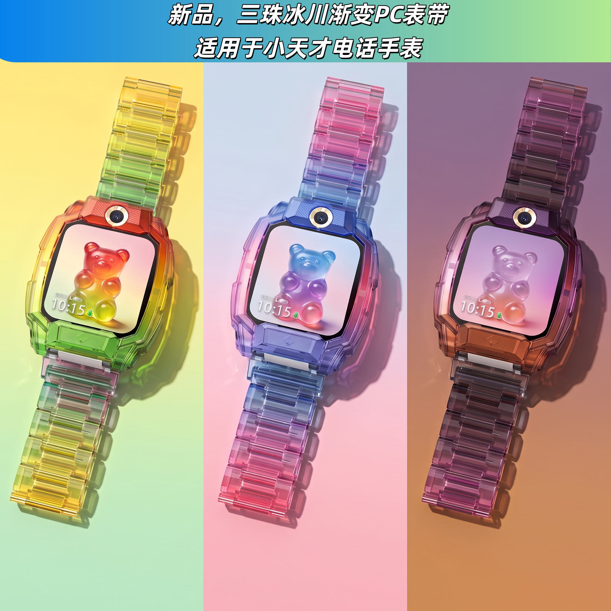 适用小天才儿童电话手表表带z12/z6pro/z9a/z10/z11/z8/z7s保护壳套新款腕带高颜值少年版d5q3d3y8智能配件jw