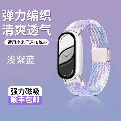 适用小米手环9表带新款小米10磁吸闪扣手环8/7/6编织尼龙手腕带高级时尚运动手环陶瓷陶瓷版男女生夏原配接口