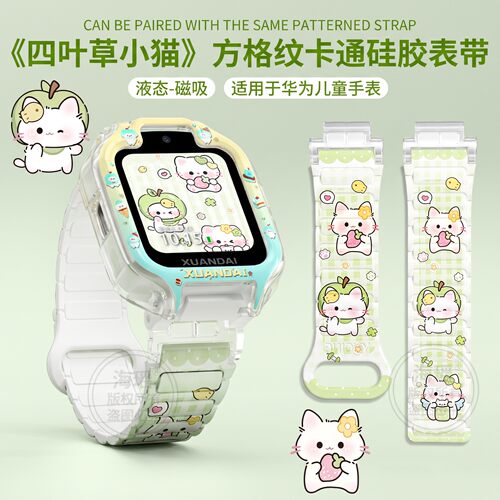 适用华为儿童手表5pro表带保护壳套5xpro硅胶磁吸腕带x1/4pro/4x彩印3x高颜值男孩女款3pro/3s运动电话配件jw
